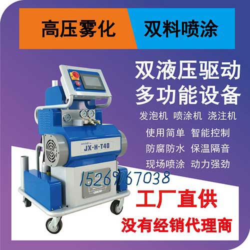 冷庫建筑保溫 噴涂硬泡聚氨酯設